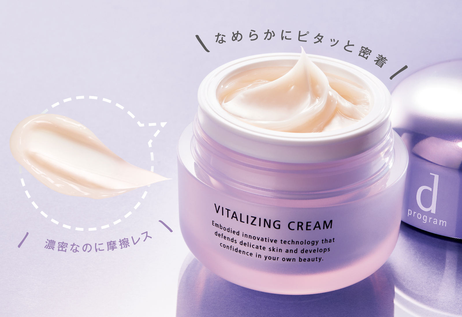 敏感肌でも本格エイジングケア！dプログラムのバイタライジング