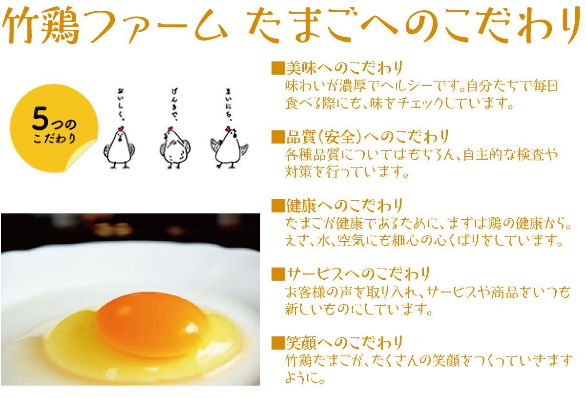 ☆極旨☆竹鶏 あかたまご | ベネちゃんSHOP「全国の笑顔が集まるお店