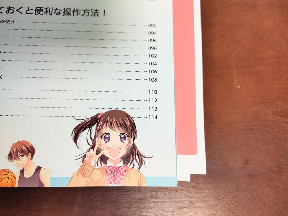 ユーキャンの『デジタルイラスト講座』の教材が届いた！中身を紹介