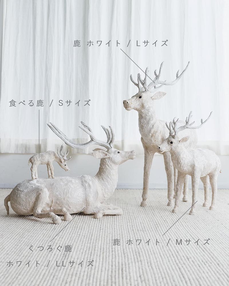 ファブリックアニマルズ / 鹿 | ボー・デコール オンラインショップ