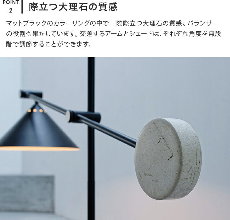 フロアライト トゥロー Turo | 1灯 照明 おしゃれ フロアスタンド