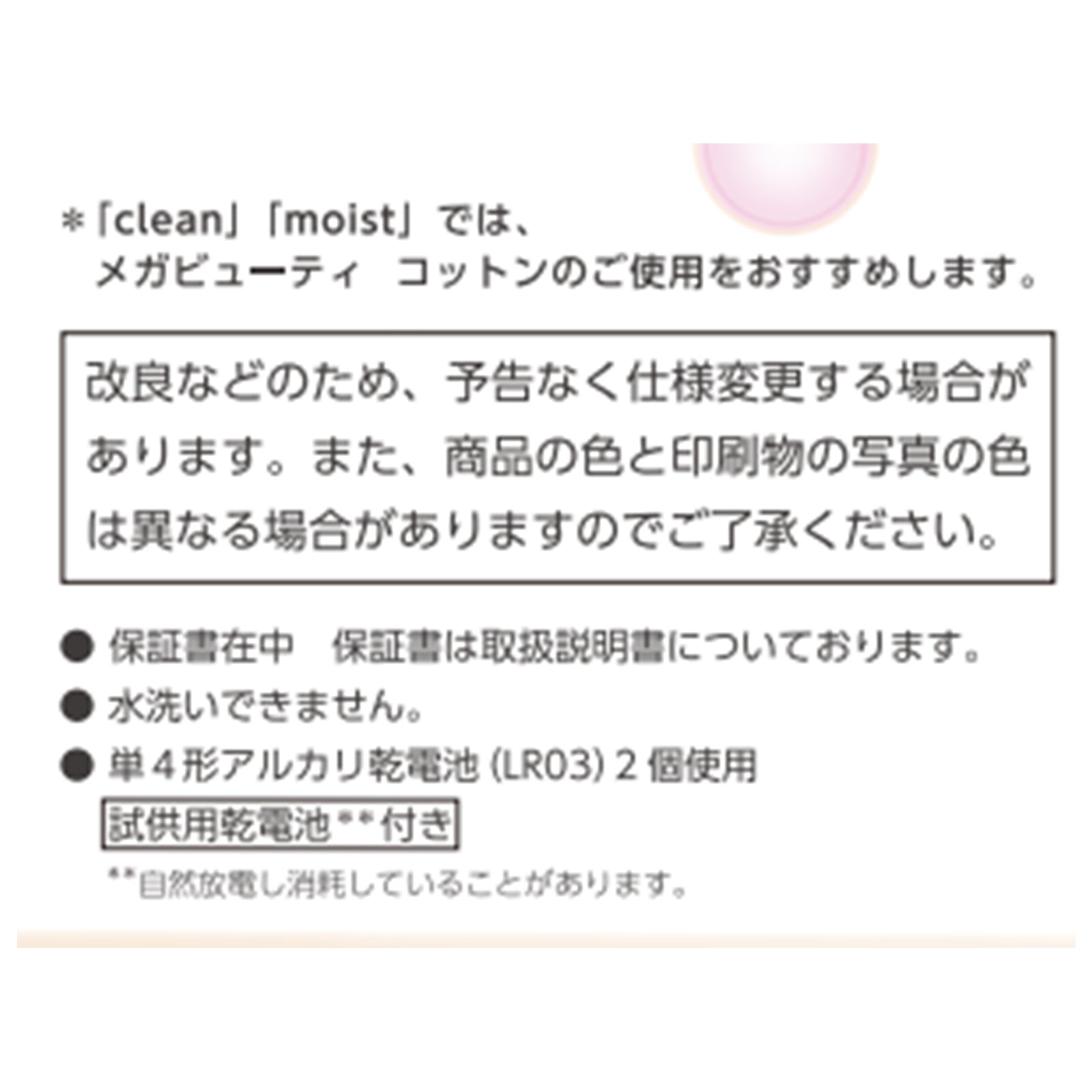 メガビューティS | BEAUTH