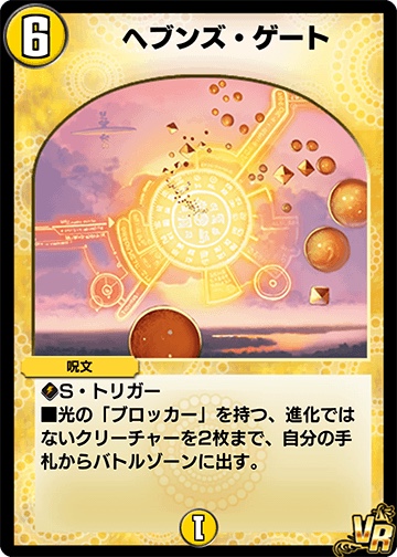 ND】白緑アガサ天門デッキリスト(2023/5/10)【第19弾環境】 | BEANS