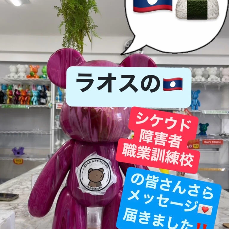 bear_art_tokyo_in_asakusa | ブログ | 東京都浅草のアート体験なら