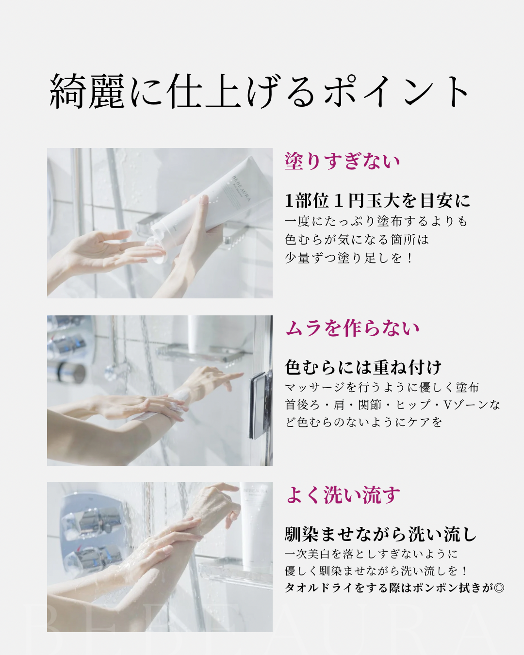 美白ボディトリートメント