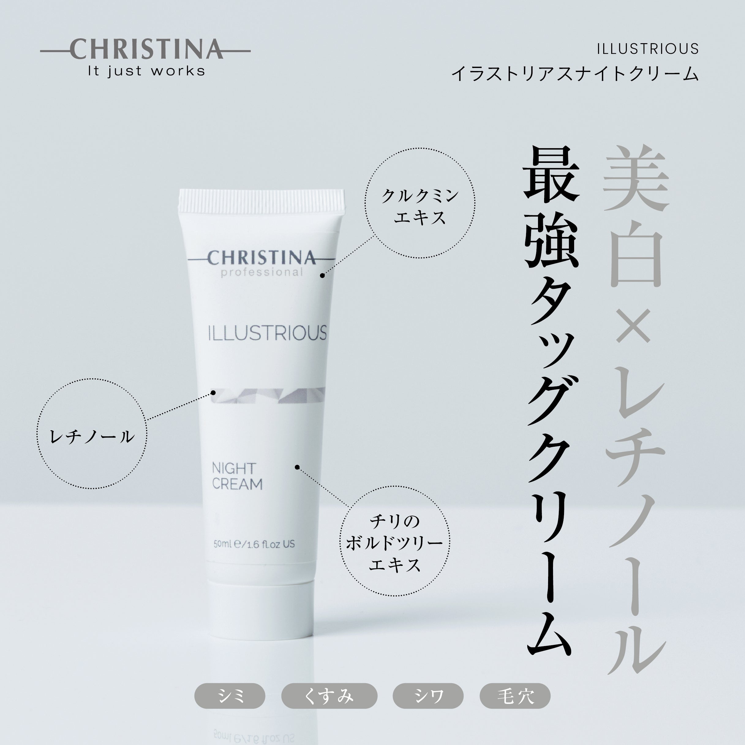 イラストリアス】ーCHRISTINAー ナイトクリーム – BEBEAURA Store