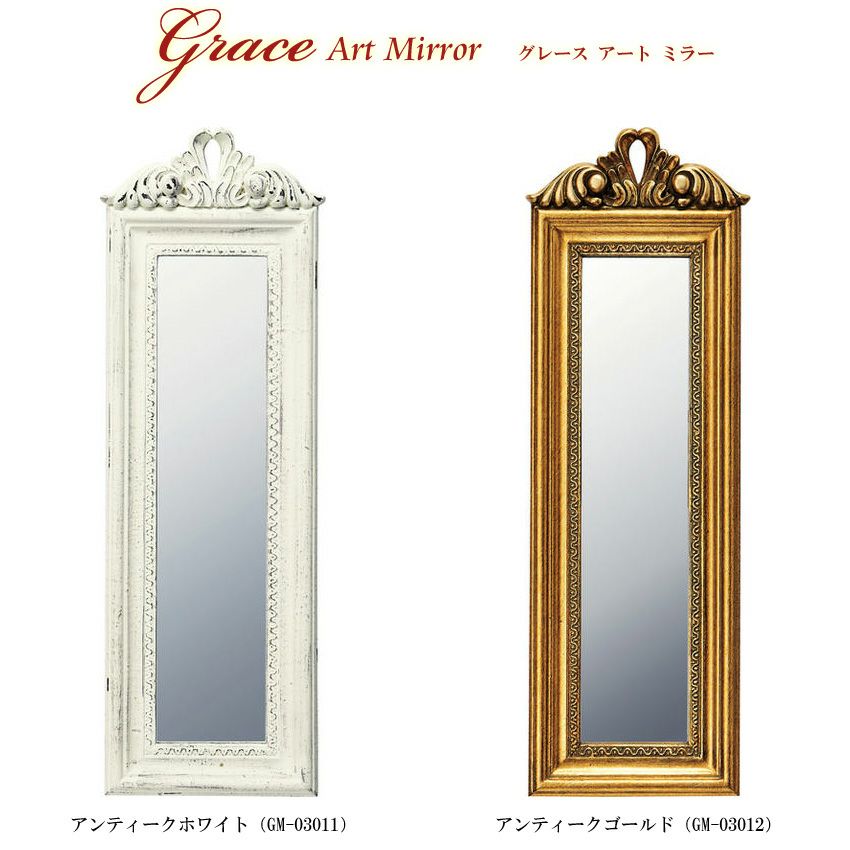 ロココ調 姿見ミラー アンティーク ゴールド 幅41cm | ロココ調家具