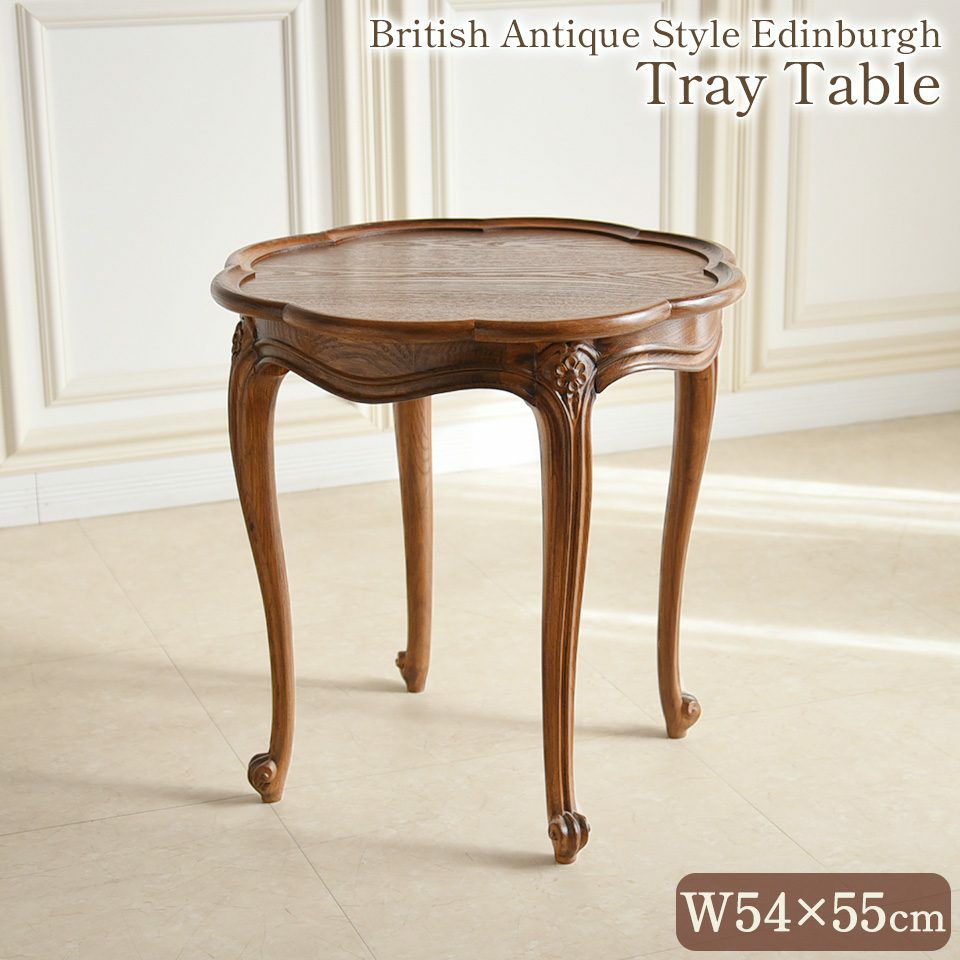 コーヒーテーブル・サイドテーブル | ロココ調家具通販「ベベ