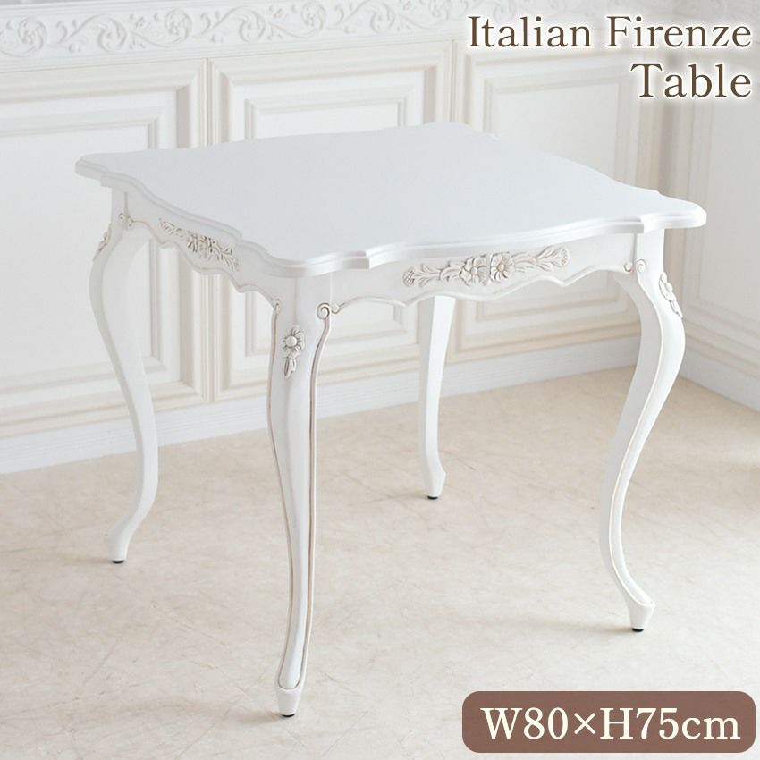 15％OFF／ ハンプトンI ダイニングテーブル(アンティークホワイト)幅