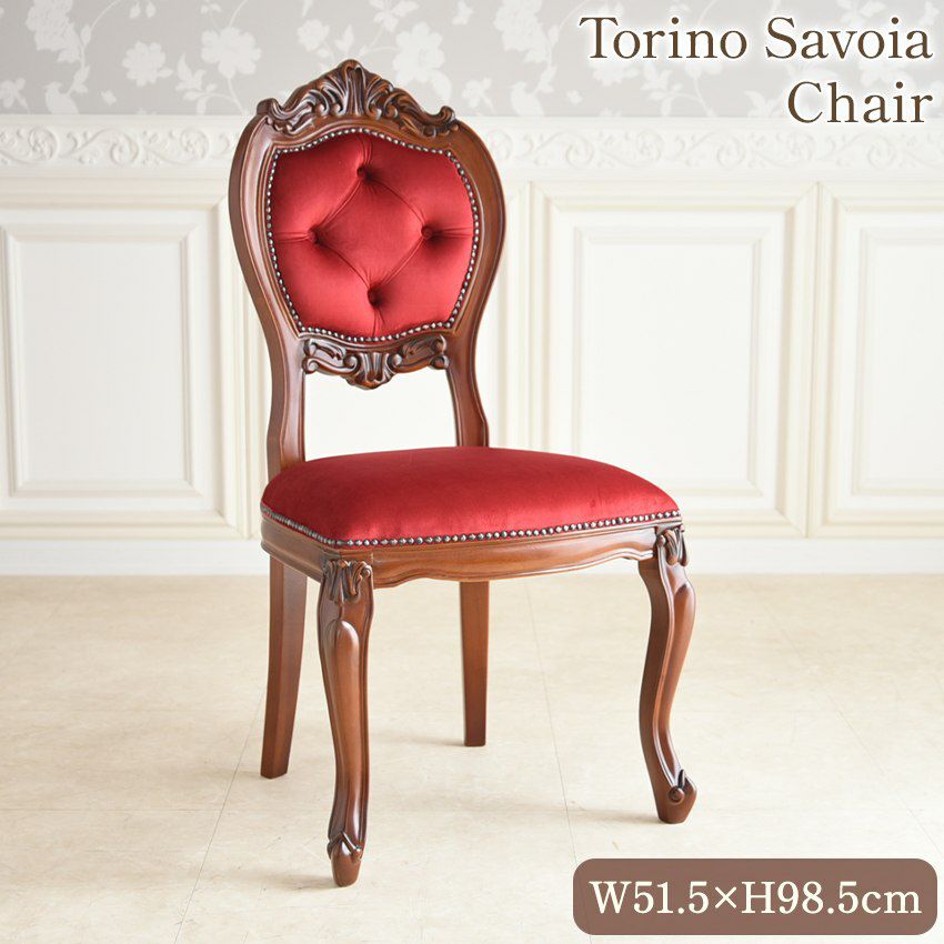 フィレンツェ ストライプ ダイニングチェア 幅53.5cm | ロココ調家具