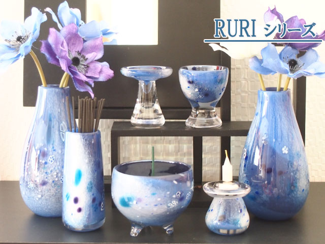 デザイン仏具 RURI（DEEPBLUE）3点セット 送料無料 ブルーのガラス仏具