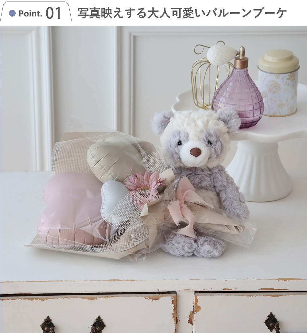 バルーンブーケ～FLOWER～くすみカラー｜ベルビーWebshop本店