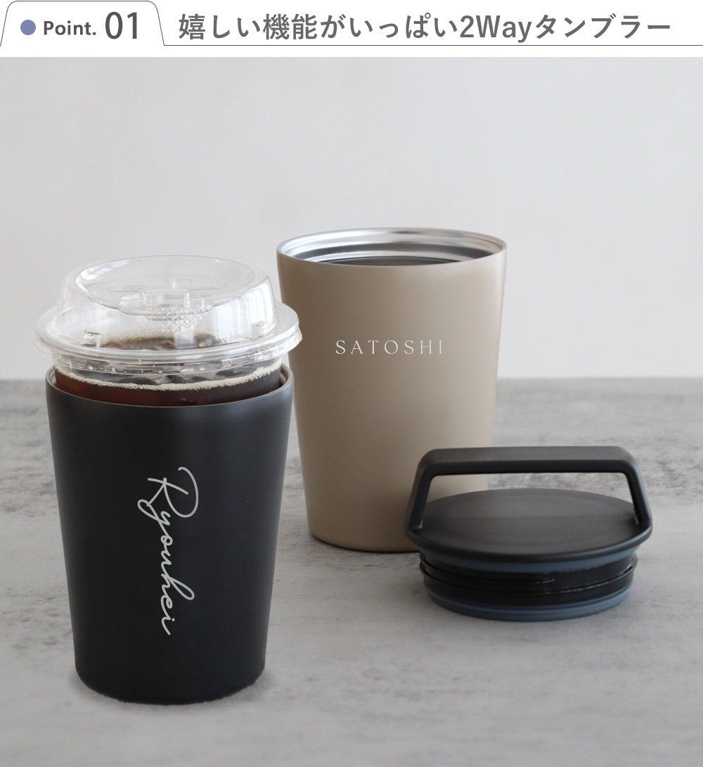 ハンドルサーモステンレスタンブラー320ml｜ベルビーWebshop本店