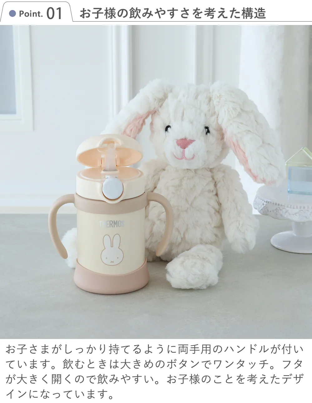 名入れ】まほうびんのベビーストローマグ ミッキー ミニー ミッフィー