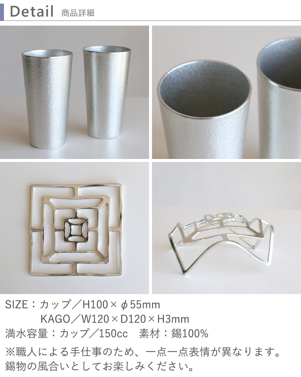 能作 まごころギフト（カップ2ヶ・KAGO - スクエア - Sセット