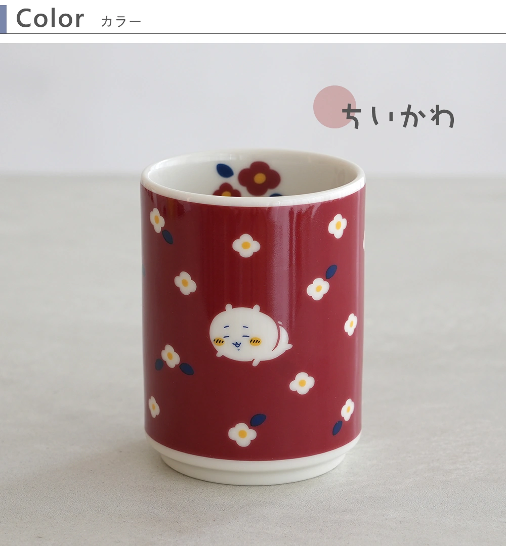 名入れ】ちいかわ フラワーガーデン 寿司湯呑｜ベルビーWebshop本店