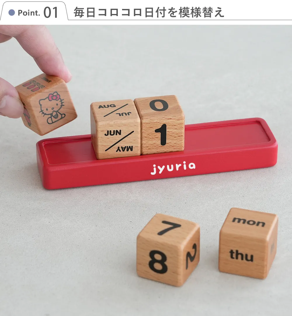 万年カレンダー ハローキティ｜ベルビーWebshop本店