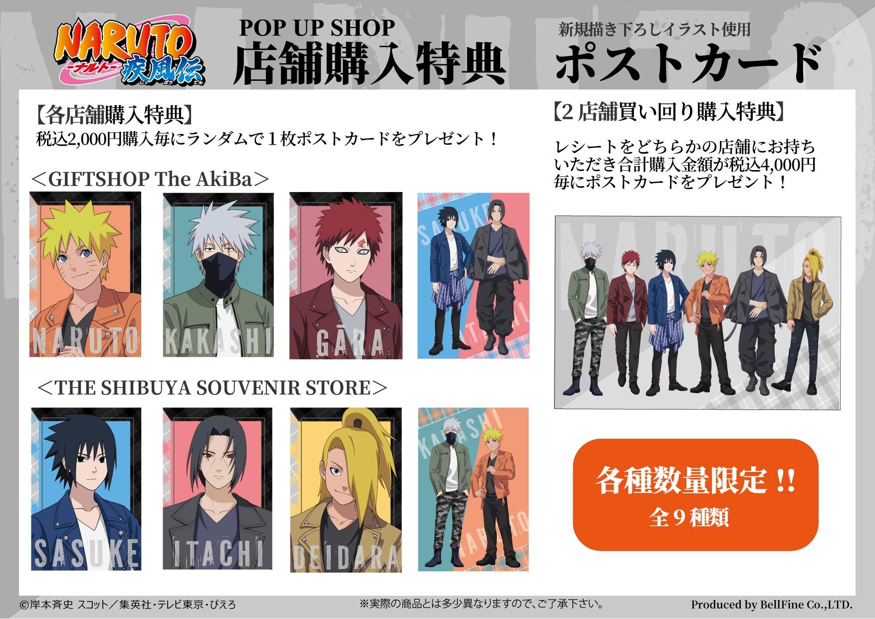 NARUTO-ナルト- 疾風伝』POP UP SHOP IN 「THE SHIBUYA SOUVENIR STORE