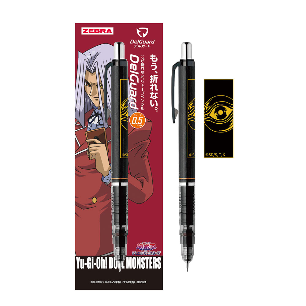 遊戯王 王の記憶編』 デルガード キャラクターグッズ - ベルファイン