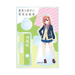 夢見る男子は現実主義者 - ベルファイン