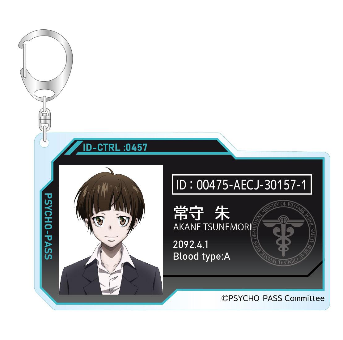 PSYCHO-PASS サイコパス 10th ANNIVERSARY』 トレーディングID風