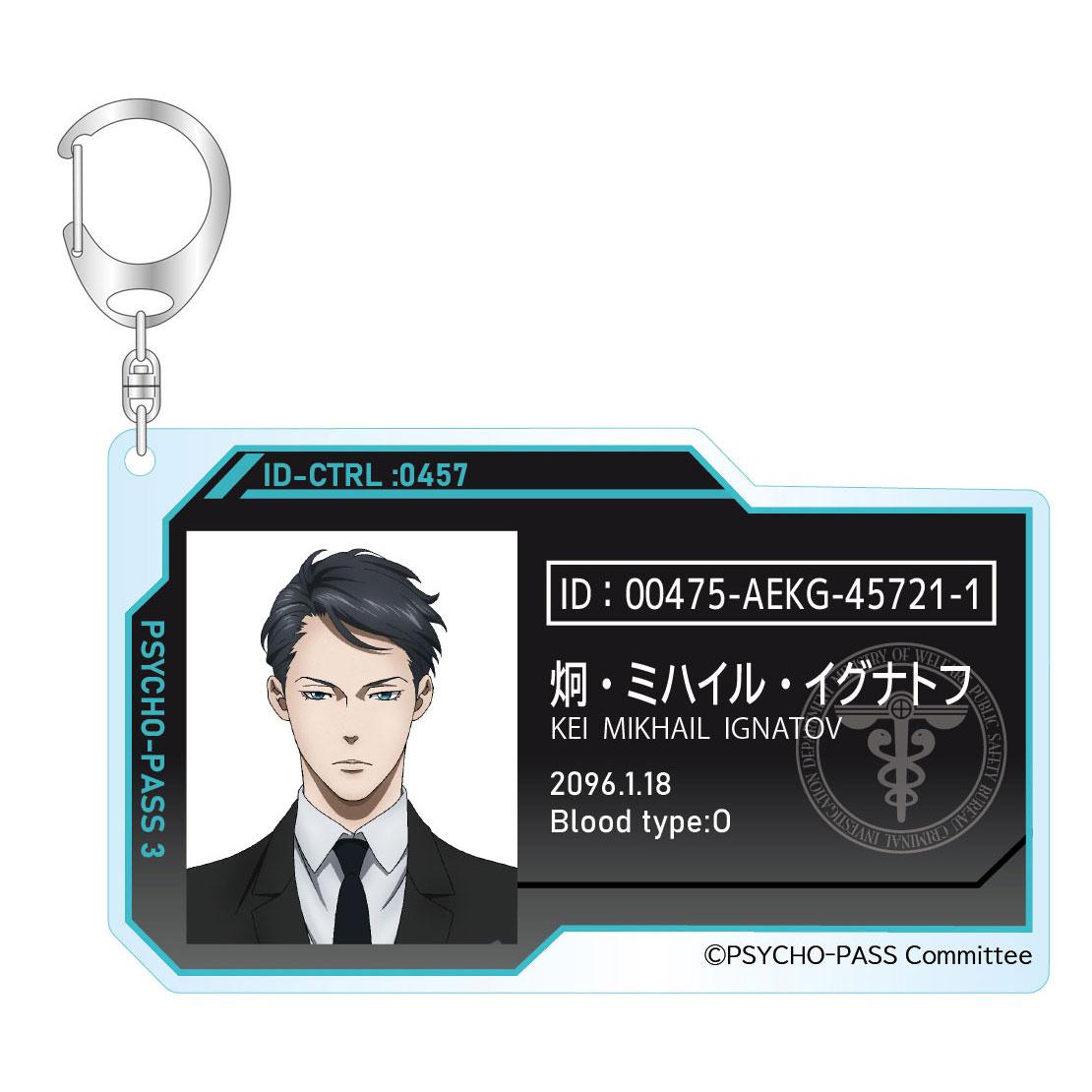 PSYCHO-PASS サイコパス 10th ANNIVERSARY』 トレーディングID風