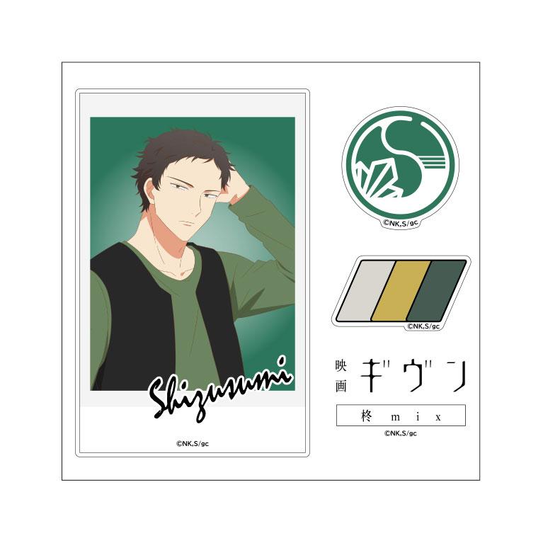 映画 ギヴン 柊mix』 ステッカー キャラクターグッズ - ベルファイン