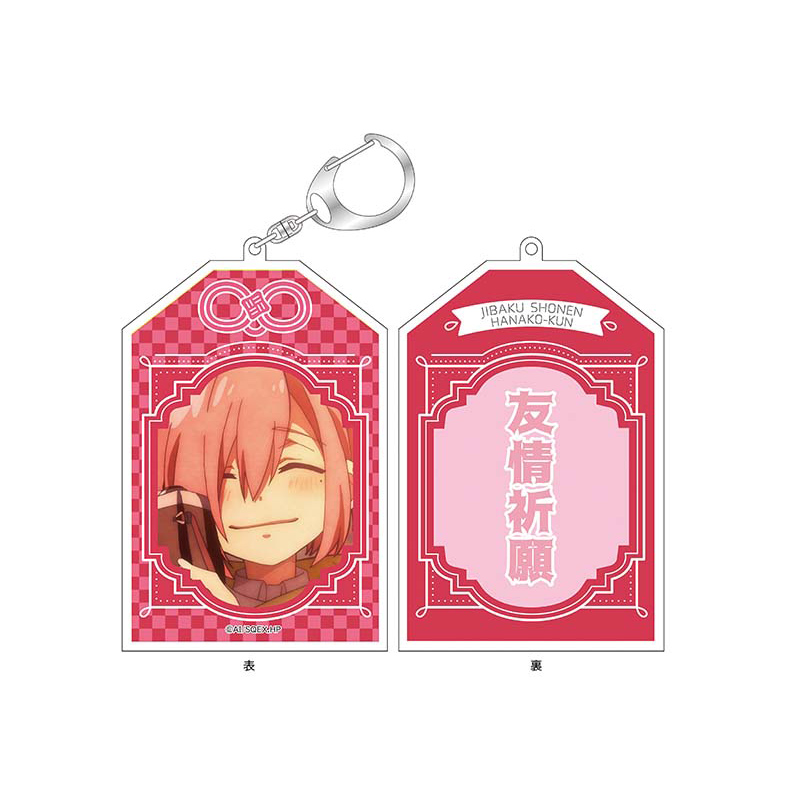 地縛少年花子くん』 お守りアクリルキーホルダー キャラクターグッズ