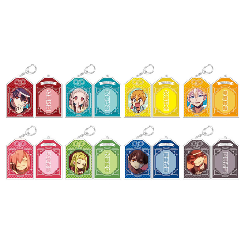 地縛少年花子くん』 お守りアクリルキーホルダー キャラクターグッズ