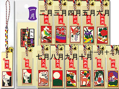 木札根付花札 | ノベルティグッズ・ギフト・販促品の制作・名入れなら