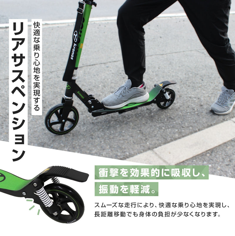 Kronos クロノス Comfort Scooter KCS-001 折りたたみ キックボード