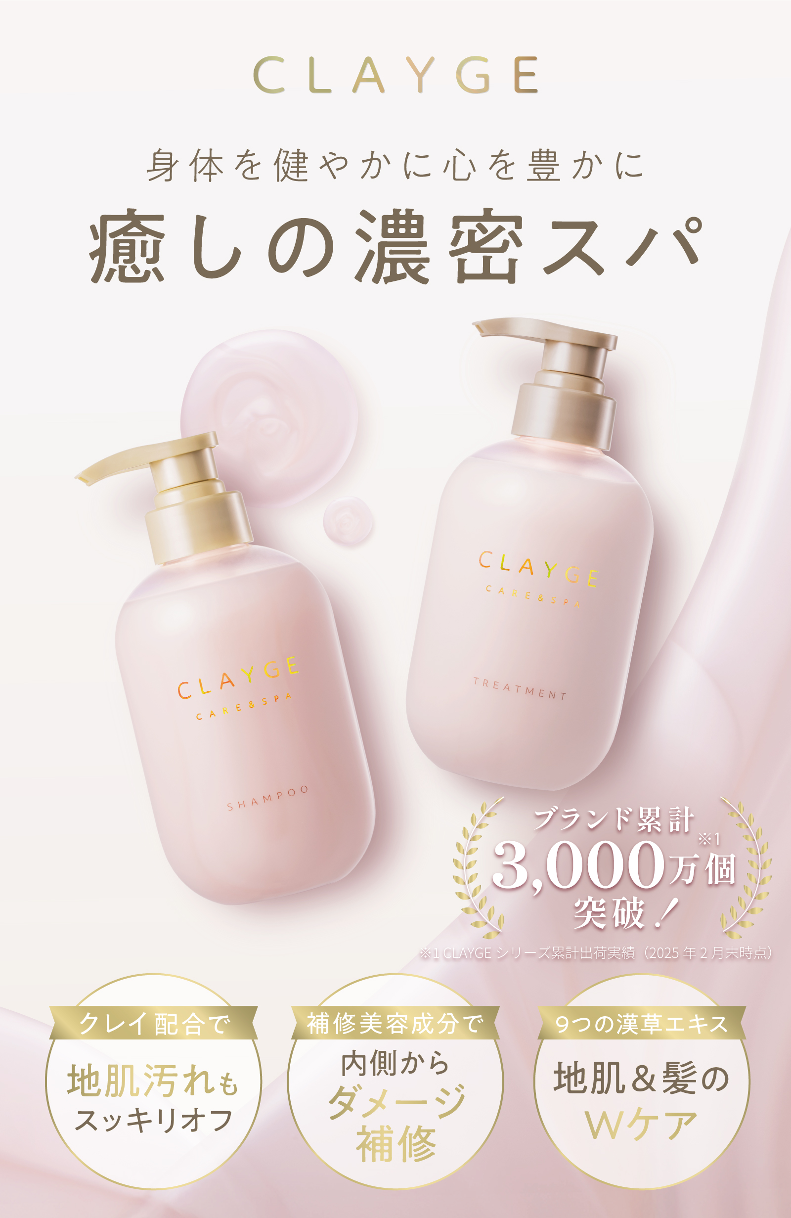 クレージュ シャンプー&トリートメント | betop store