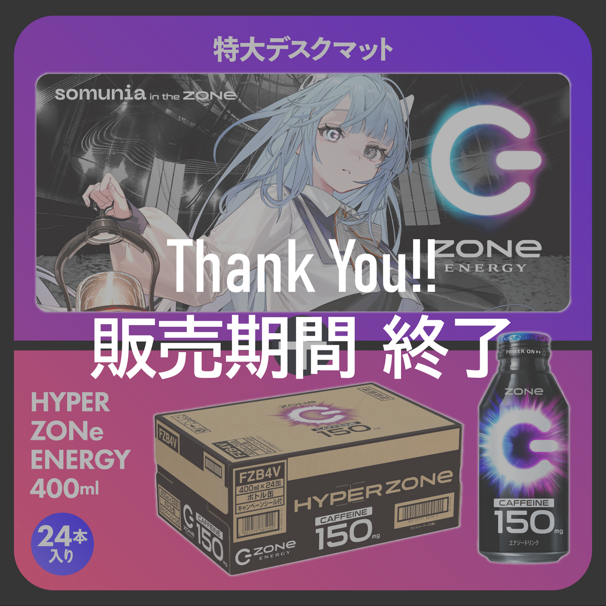 somunia-B-SOLDOUT.png?crop=