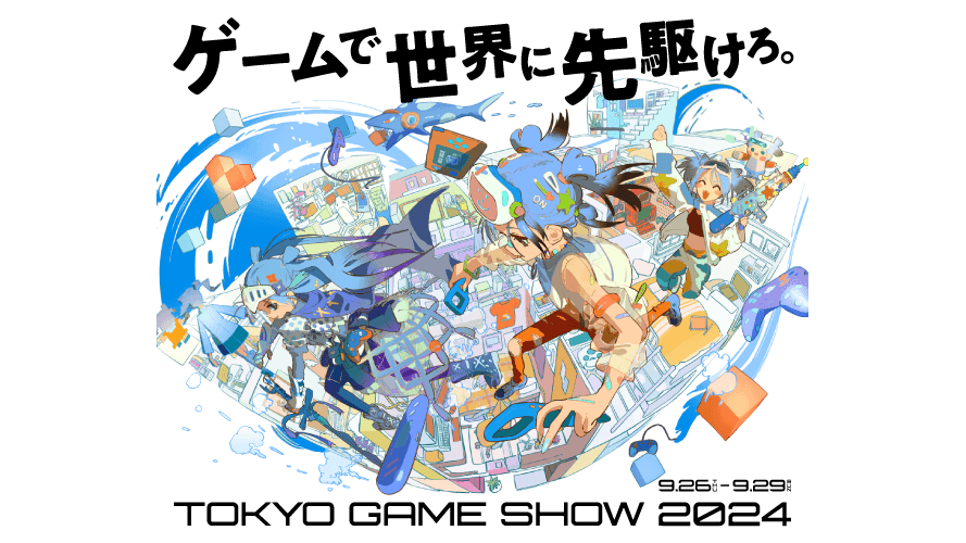 株式会社ビサイド「東京ゲームショウ2024」＆「TOKYO GAME SHOW