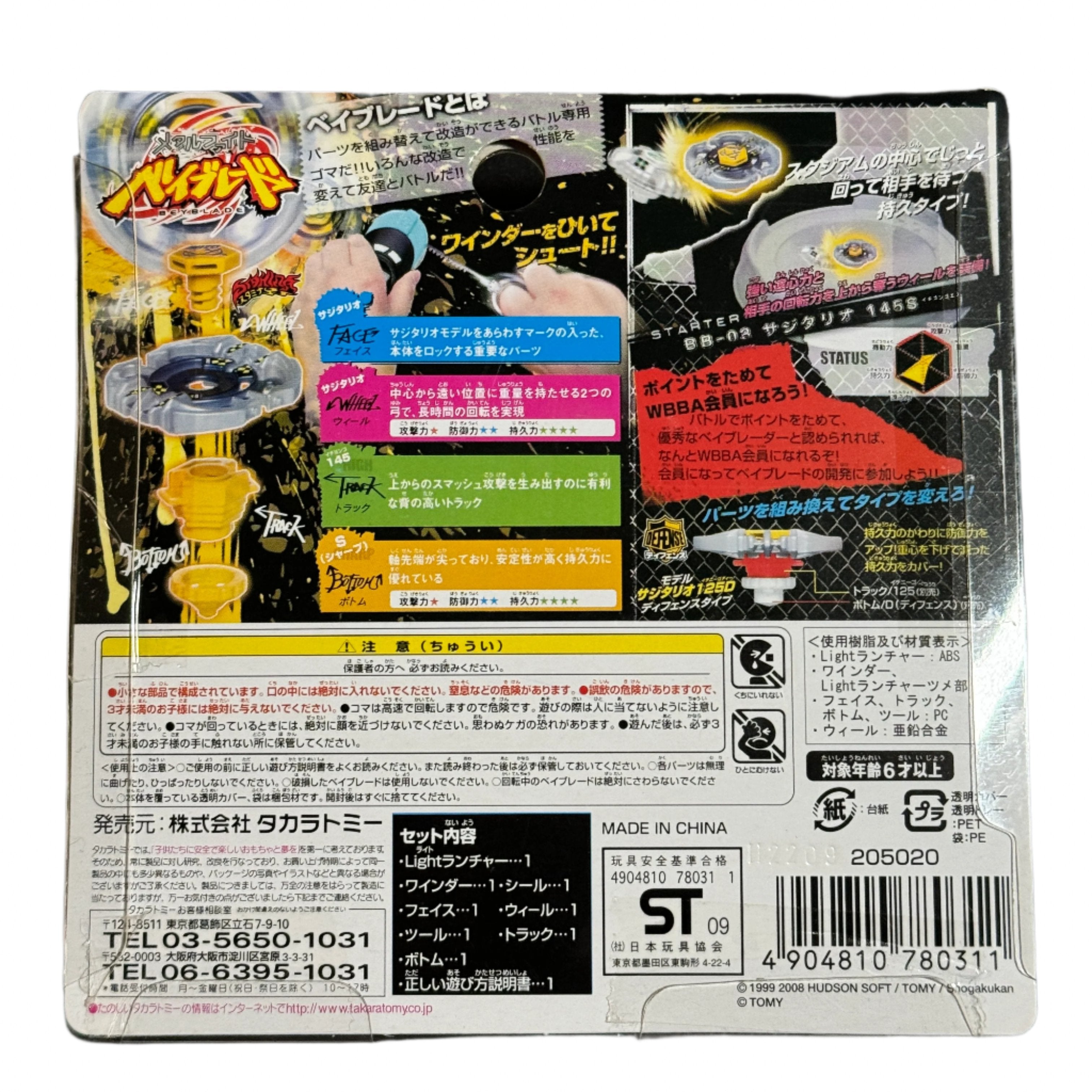 Takara Tomy Beyblade Metal Fight Series - Starter BB-03 Sagittario 145