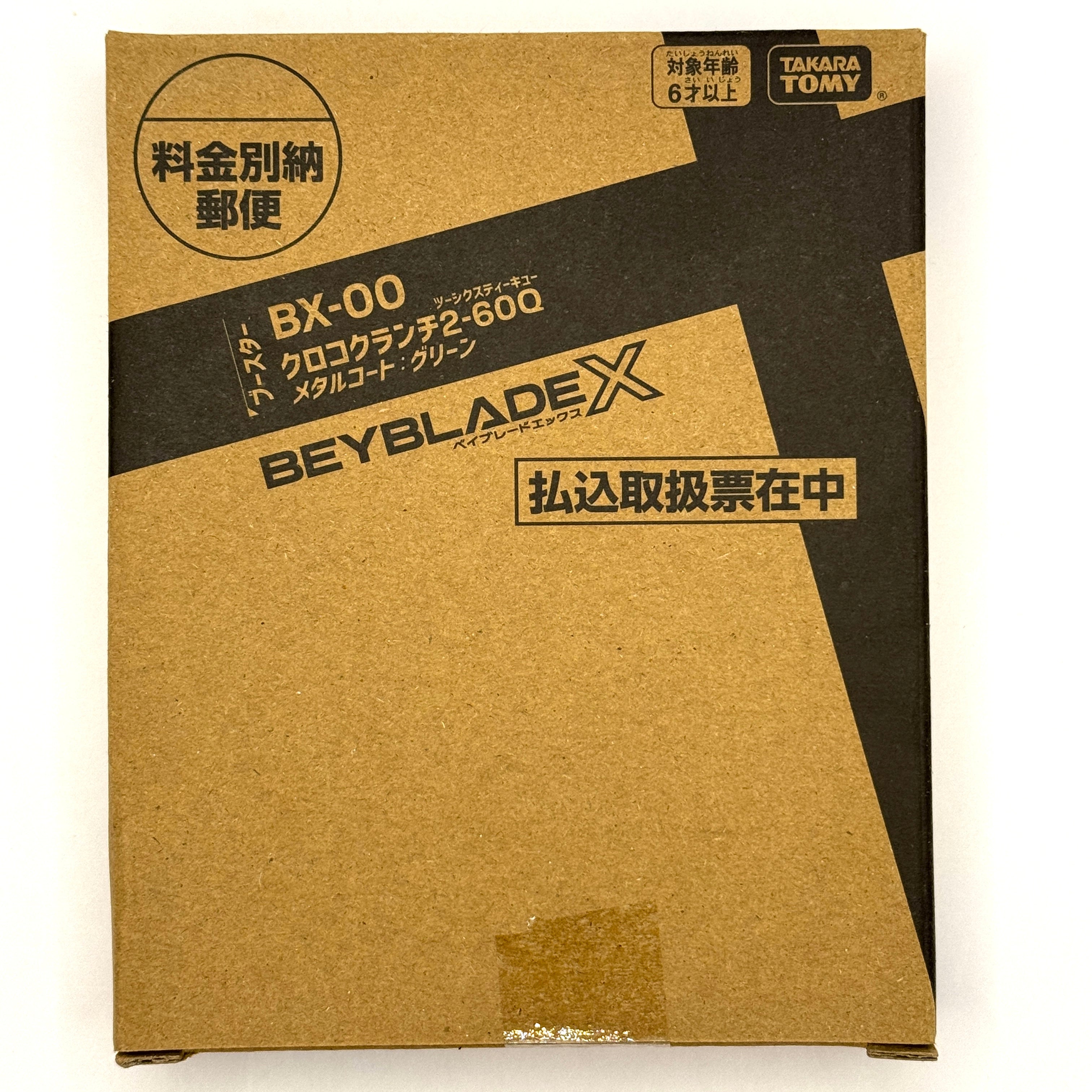 Takara Tomy Beyblade X BX-00 Croco Crunch 2-60Q – Metal Coat Green (Co