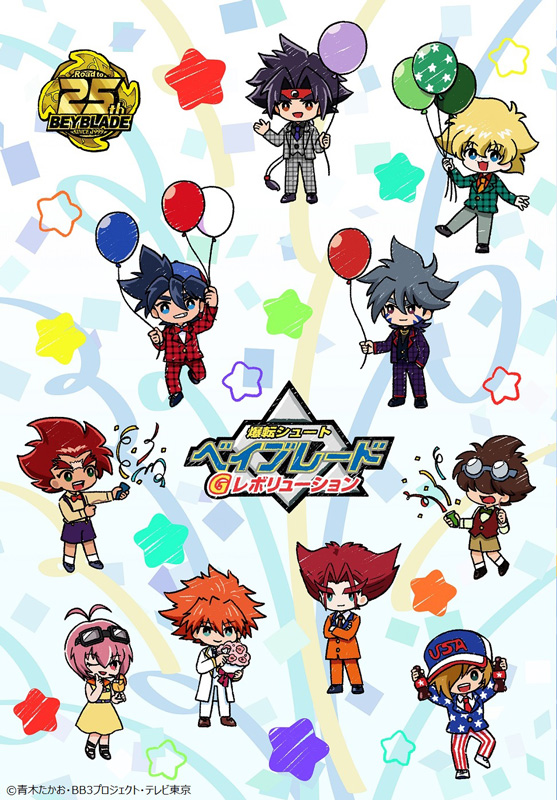 爆転シュート ベイブレード Gレボリューション』グラフアート最新