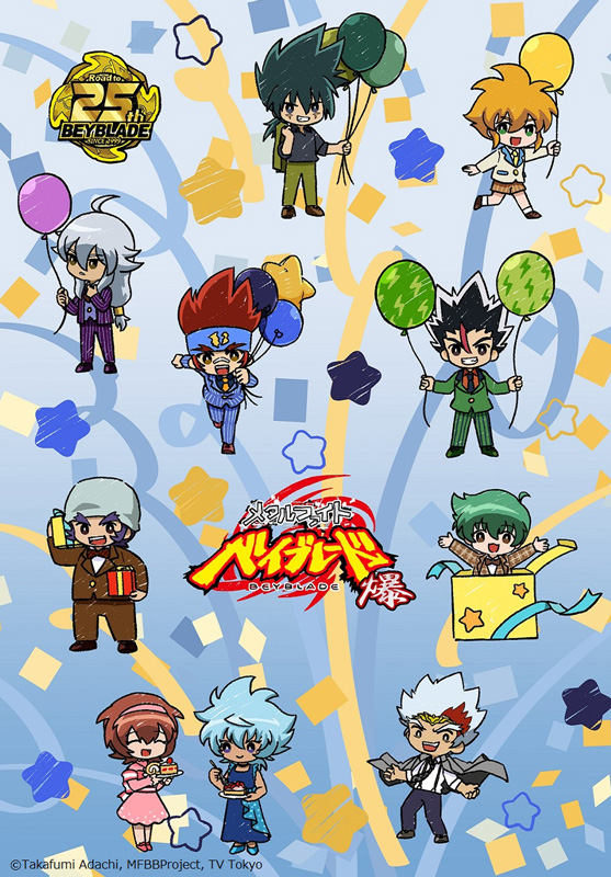 爆転シュート ベイブレード Gレボリューション』グラフアート最新