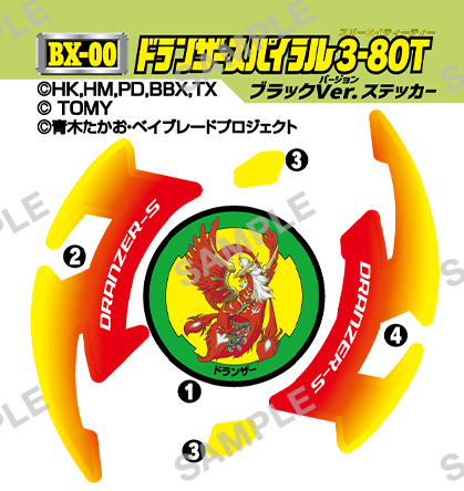 公式発売・配布ステッカー一覧｜最新ニュース・イベント情報｜BEYBLADE