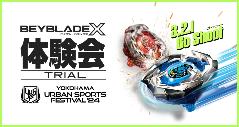 YOKOHAMA URBAN SPORTS FESTIVALʼ24でBEYBLADE X体験会を開催｜最新