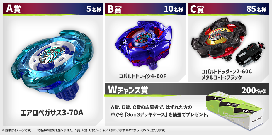 FCバルセロナ コラボ記念キャンペーン｜最新ニュース・イベント情報