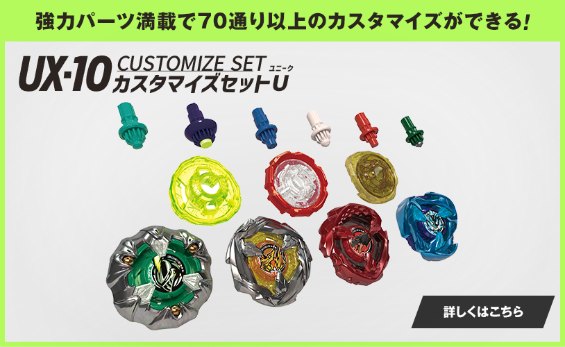 クリスマスプレゼントにおすすめベイブレードを紹介！｜最新ニュース