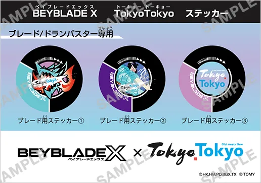 公式発売・配布ステッカー一覧｜最新ニュース・イベント情報｜BEYBLADE