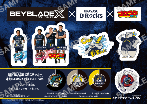 公式発売・配布ステッカー一覧｜最新ニュース・イベント情報｜BEYBLADE