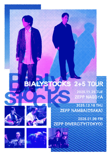 Bialystocksが11月から新たなツアー開催、7人編成のバンドセットで東名