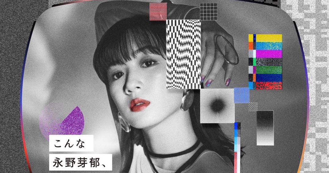 永野芽郁の日本武道館公演タイトルが「非公開」に、 チケット先行