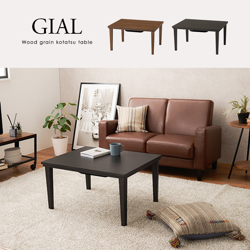 オールシーズンお洒落に使える！一人暮らしサイズのこたつテーブル