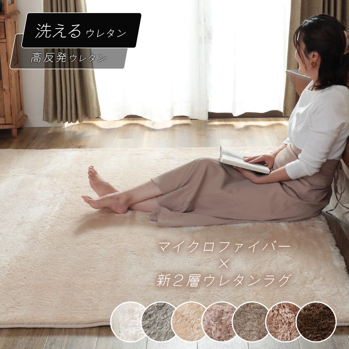 丸洗いOK！マイクロファイバー×新2層ウレタンのふんわりマイクロ