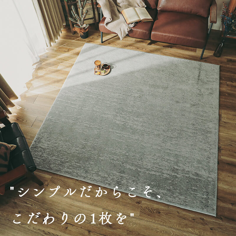 高密度ナイロン100％で踏み心地抜群！光沢と陰影が美しいデザインの