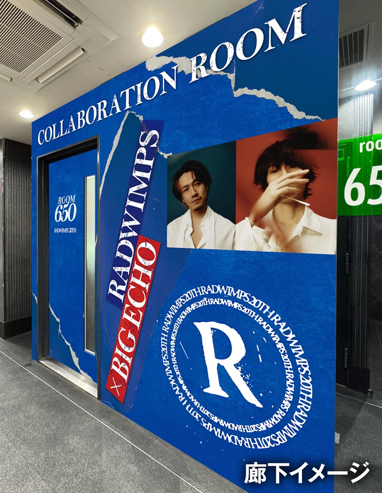 RADWIMPS×BIG ECHOコラボキャンペーン | カラオケ ビッグエコー